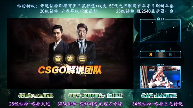 【2022-05-12 18点场】CSGO百岁三：【百岁三】钻粉双倍亲密度 电台依旧
