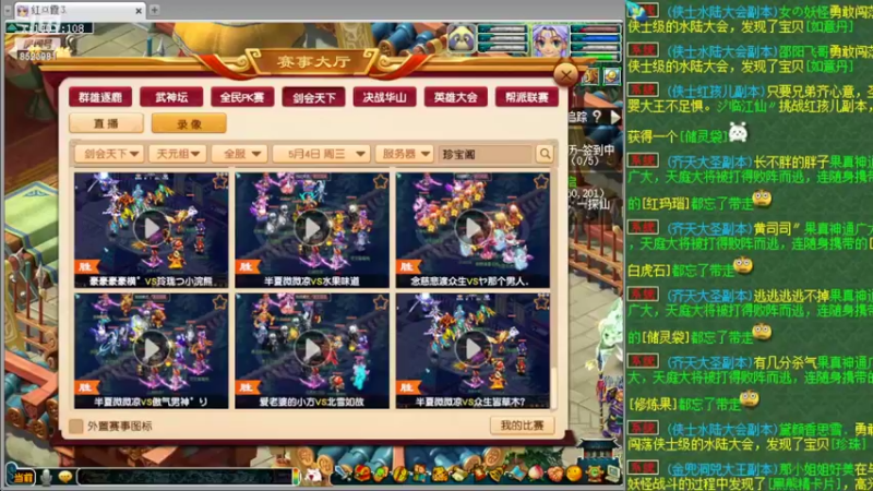 【2022-05-05 19点场】皇宫扫地僧：神宠神器制造地