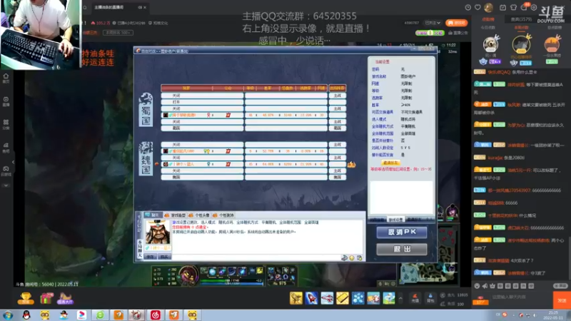 【2022-05-11 21点场】村中帅小伙：起凡三国争霸  世界级拉扯！这把怎么说？
