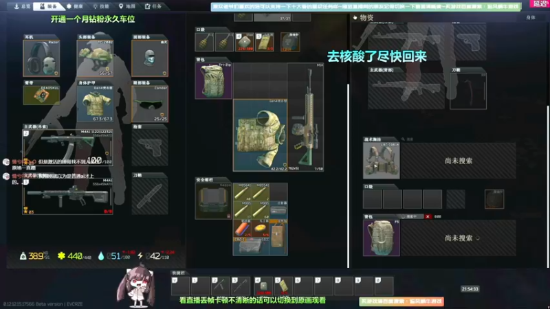 【2022-05-11 14点场】Biu十香：【斗鱼第一画质】钻粉永久车位~逃离塔克夫
