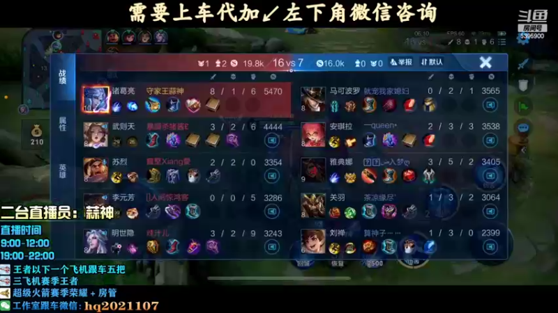 【2022-05-12 18点场】A老回：核弹诸葛亮果盘先生打法教学