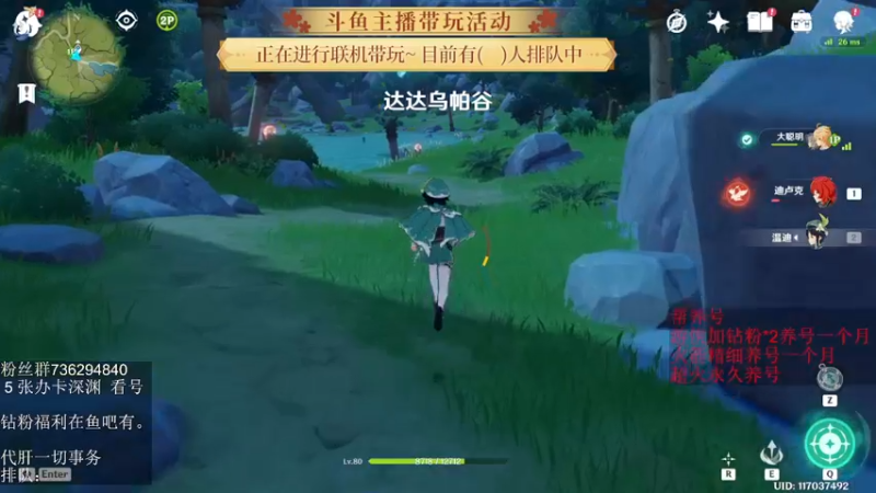 【2022-05-11 19点场】刻晴天下第一优雅：《大神带你玩原神-刻晴天下第一优雅》