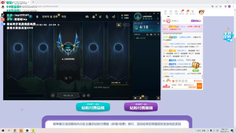 【2022-05-12 18点场】impOUO：LANZIKING的直播间