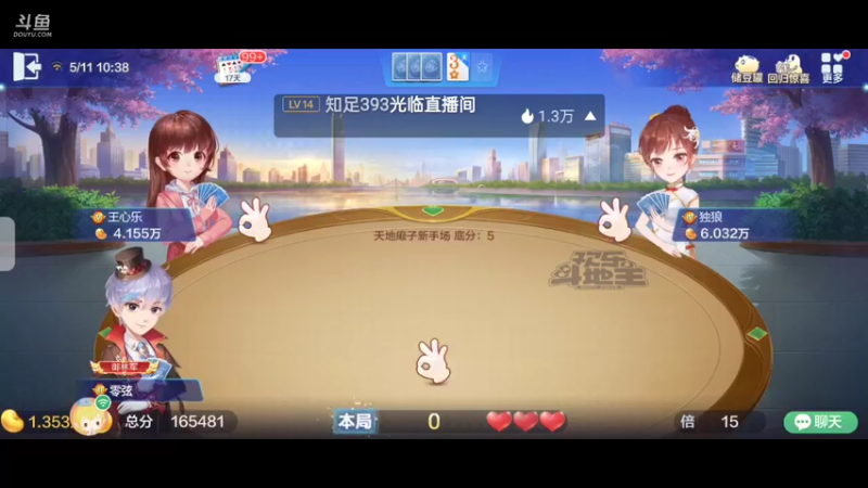 【2022-05-11 10点场】天地斗神第一人丶187：S20赛季，新赛季报名，安卓苹果都可以