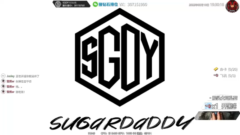 【2022-05-10 19点场】Jusley：【1个666跳刷刷刷】Jusley·老贾