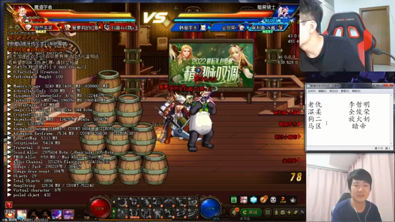 【2022-05-11 23点场】武神陈亮：OB中韩4V4