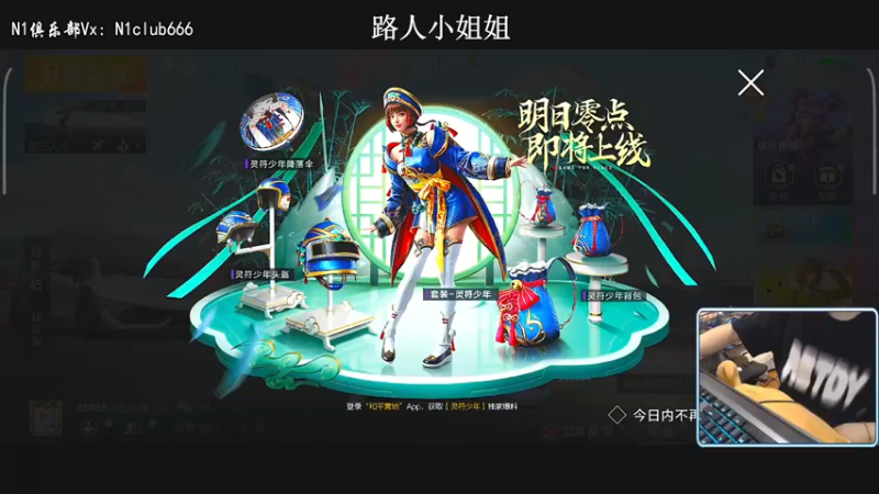 【2022-05-12 19点场】小妖洋：深夜匹路人小姐姐吃鸡