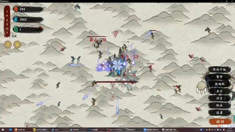 【2022-05-11 21点场】丶子魂魄兮为鬼雄：雄：又双叒叕找一个新游戏看看