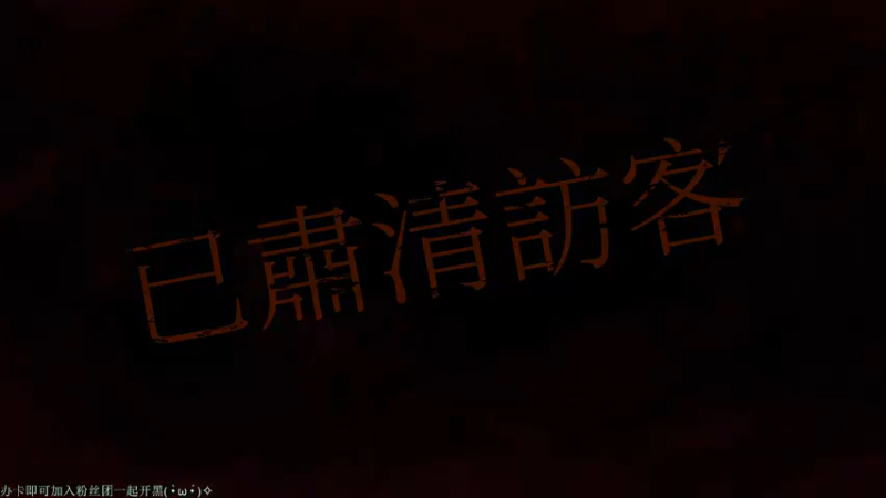 【2022-05-11 00点场】慵懒的kk：新屠夫！暴力流水鬼半分钟1人头！新版本