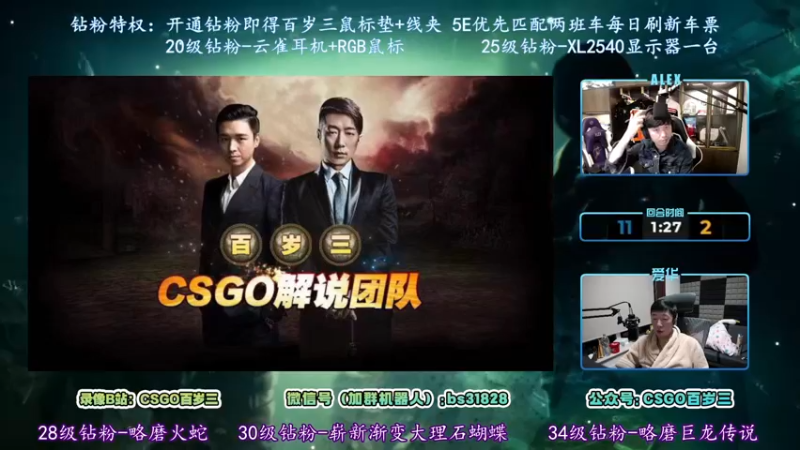 【2022-05-12 01点场】CSGO百岁三：【百岁三】2倍亲密3倍上限 钻粉3倍亲密