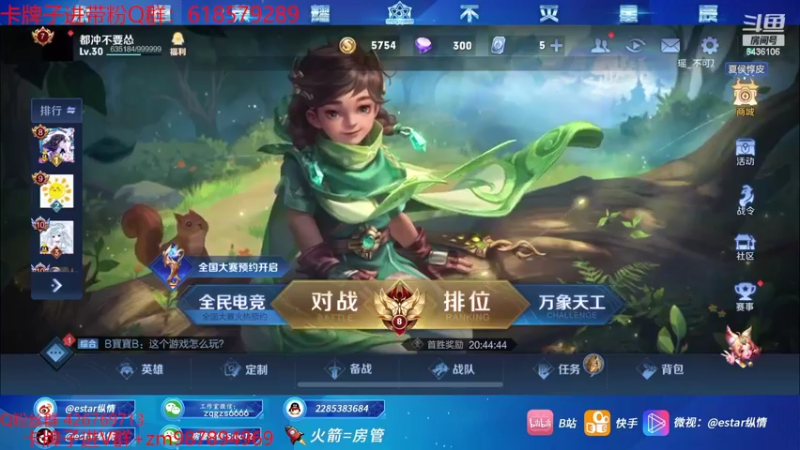 【2022-05-12 12点场】eStarPro纵情：5月成功人士