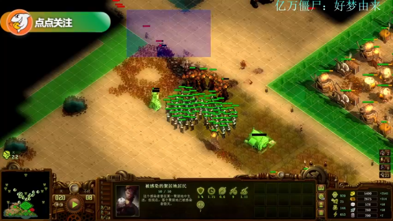 【2022-05-12 12点场】Biu我们ROU吧：亿万僵尸：好梦由来