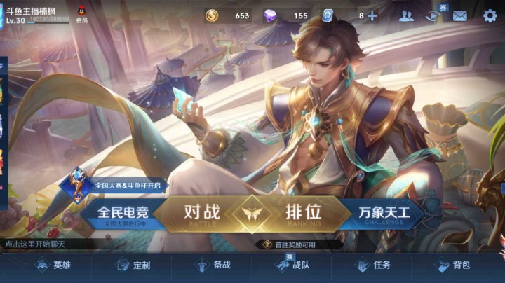 重回直播