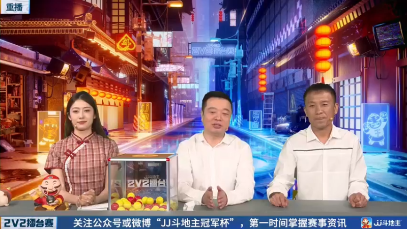 【2022-05-12 02点场】JJ斗地主官方：JJ斗地主2V2擂台赛春季赛