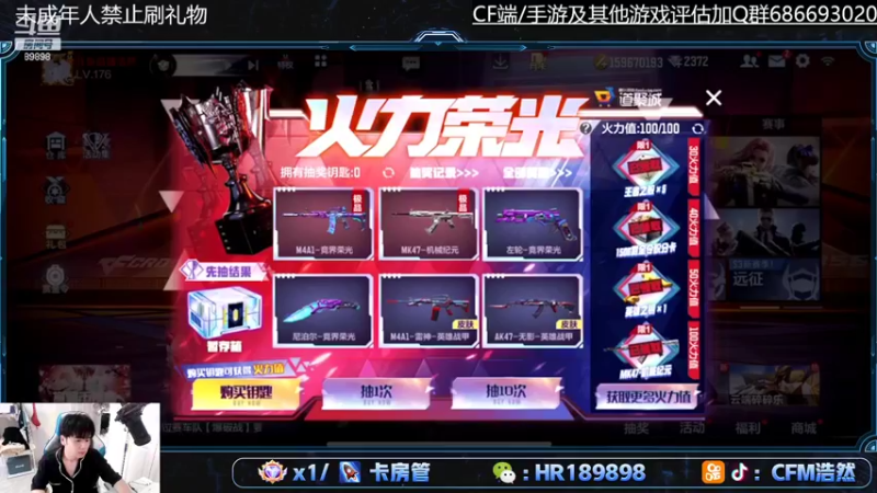 【2022-05-11 18点场】HR浩然Ayo：浩然：ob解说比赛