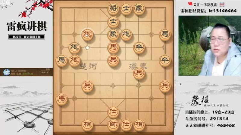 【2022-05-12 21点场】雷疯小叔：雷疯讲棋：一个疯子带来的快乐！