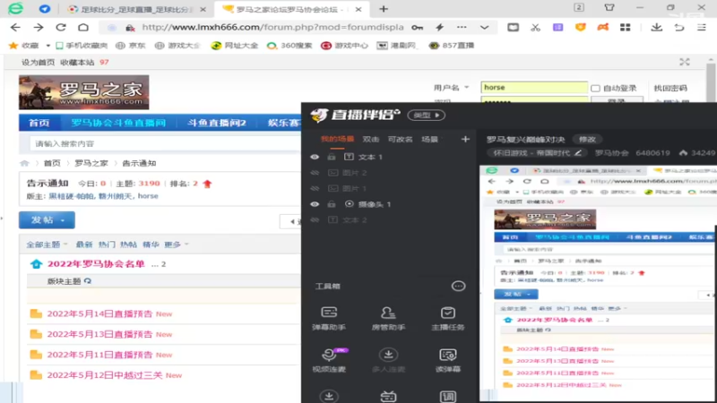 【2022-05-12 12点场】罗马协会：罗马复兴巅峰对决
