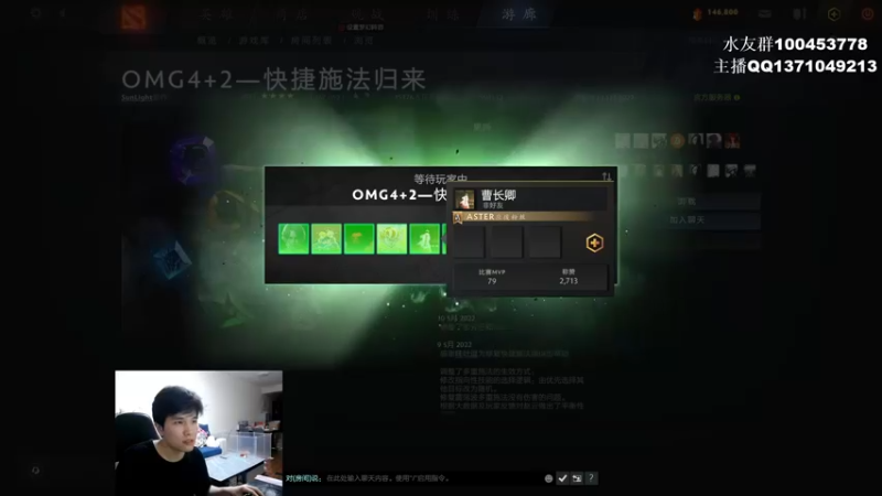 【2022-05-11 23点场】青择_：DOTA老师傅，有问必答。