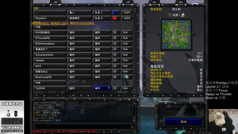 【2022-05-12 20点场】War3TeD：【直播中】6点兜比杯小组赛开战