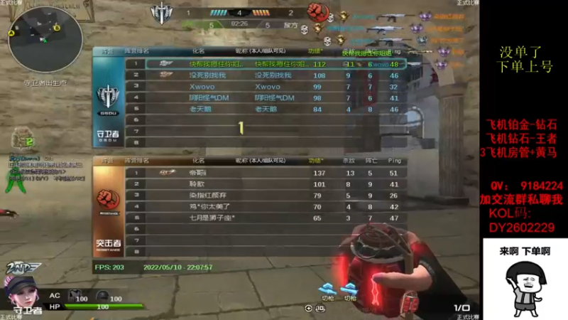 【2022-05-10 22点场】星予丶浪漫：12345，上山打老虎？