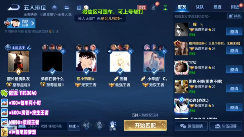 【2022-05-12 20点场】HK提笔：国服二带三，每天直播16小时
