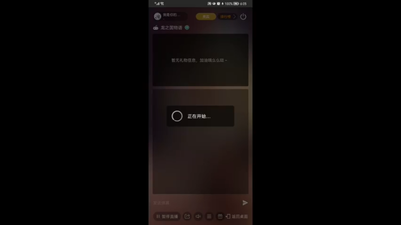 【2022-05-11 18点场】我是你的暖啊：龙之国物语 来玩玩吧～