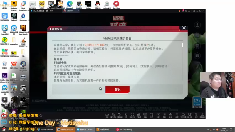 【2022-05-11 19点场】毕游侠：最近都没啥时间打自己的账号