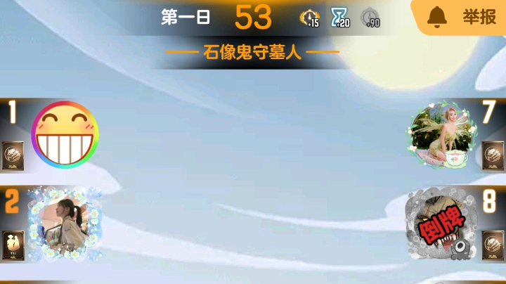 #天天狼人#小丸子