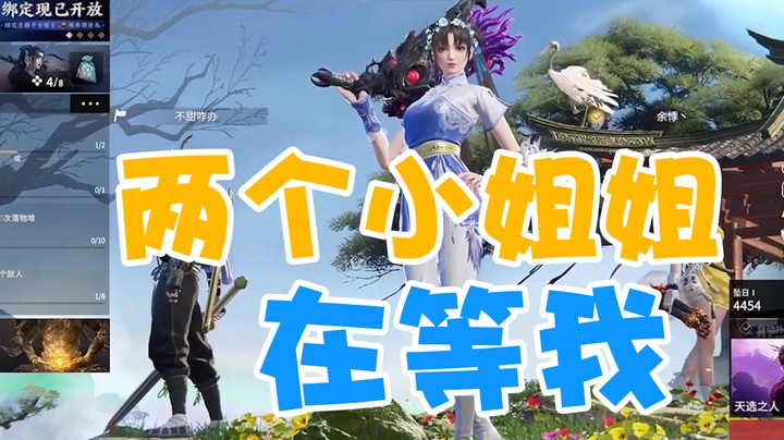 确实是两个声音比较浑厚的小姐姐