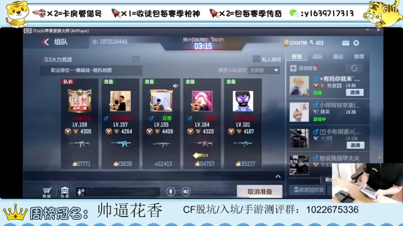 【2022-05-12 14点场】亮哥il：冲刺榜前10！！！！！