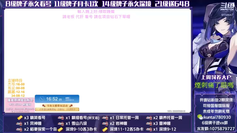 【2022-05-11 16点场】杰斯特骚呀：【杰斯特】大神帶你玩原神