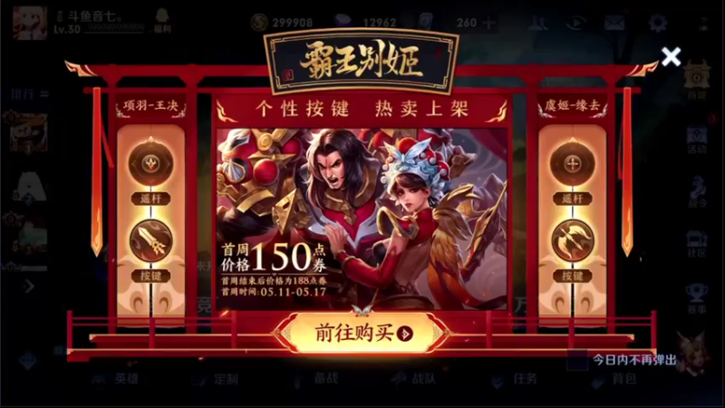 【2022-05-12 19点场】音七Simple：冲玉环火舞女娲国服