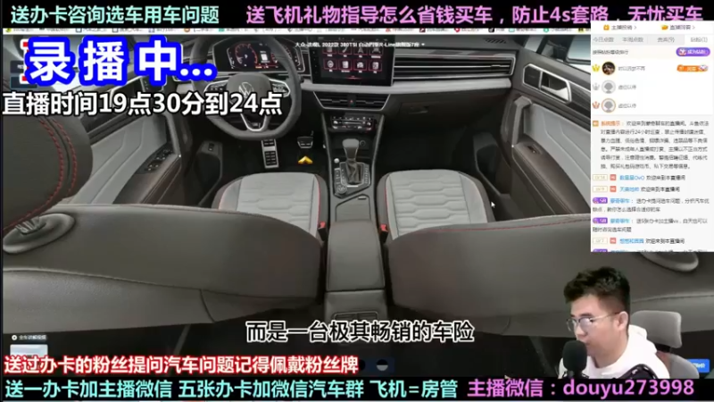 【2022-05-12 05点场】蒙奇聊车：斗鱼最专业车评 在线直播
