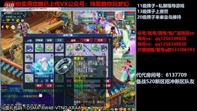 【2022-05-11 11点场】玮哥爱梦幻：蒹葭苍苍从零飞升-送攻略