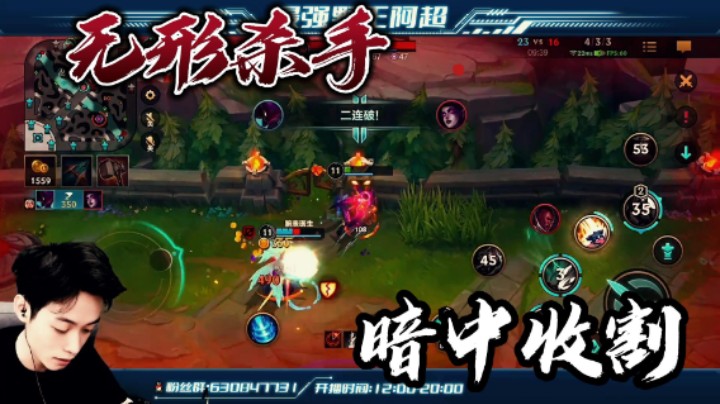 带妹带妹! 阿超化身无形杀手 暗中收割