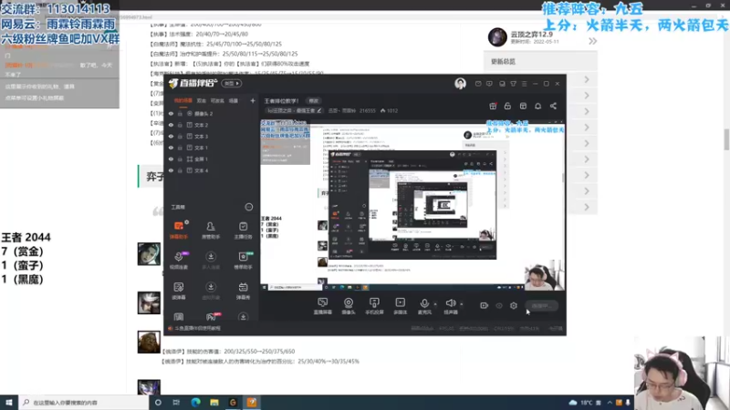【2022-05-12 10点场】迅哥丶雨霖铃：王者排位教学！