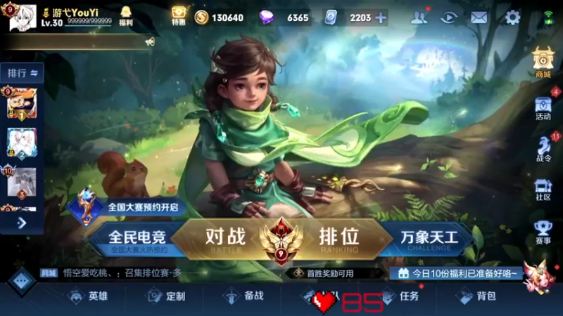 【2022-05-11 23点场】游弋：那就浅打个国服小老虎吧！！