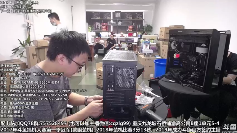 【2022-05-12 13点场】重庆刚哥金牌装机店：重庆刚哥 配电脑 618活动开始了