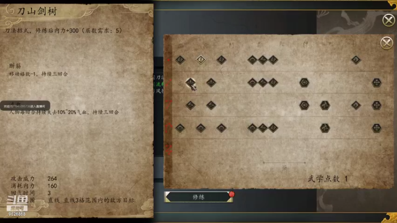 【2022-05-12 15点场】哼哈贰酱：想成为武林糕手吗