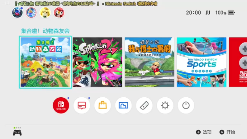 【2022-05-09 20点场】哈尼她姐：「NS Sports」来了！再续辉煌！