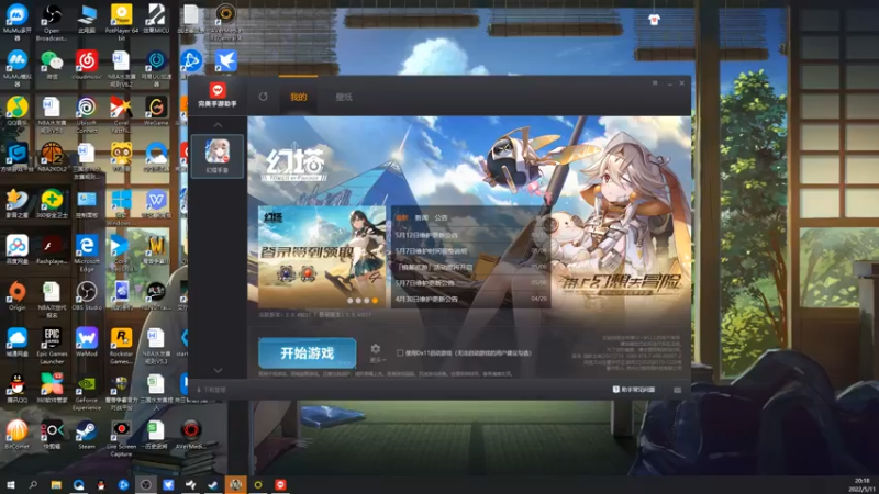 【2022-05-11 20点场】孟孟孟孟辰：幻塔2.0启动，游戏大烩菜