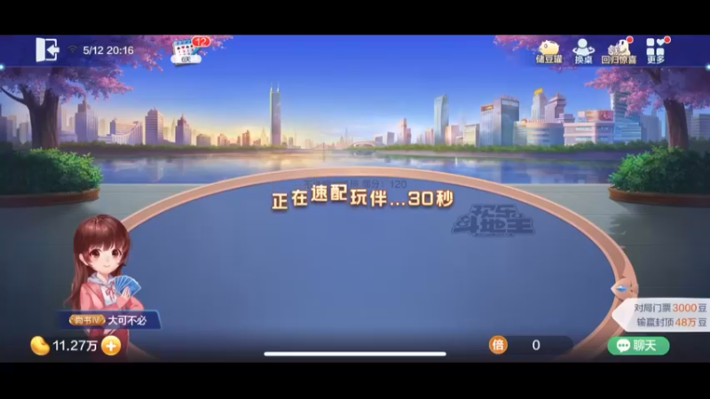 斗地主精彩对局