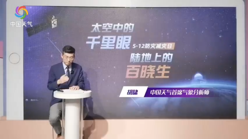 【2022-05-12 13点场】斗鱼科普：揭秘防灾减灾背后