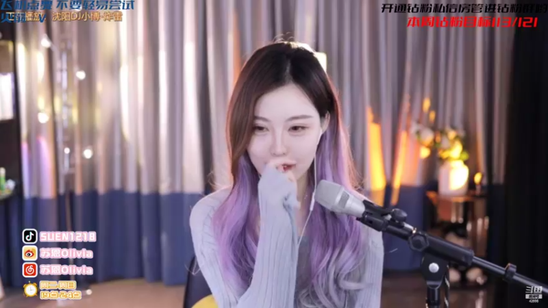 【2022-05-12 12点场】苏恩Olivia：苏恩:彭宝来啦双倍亲密度冲