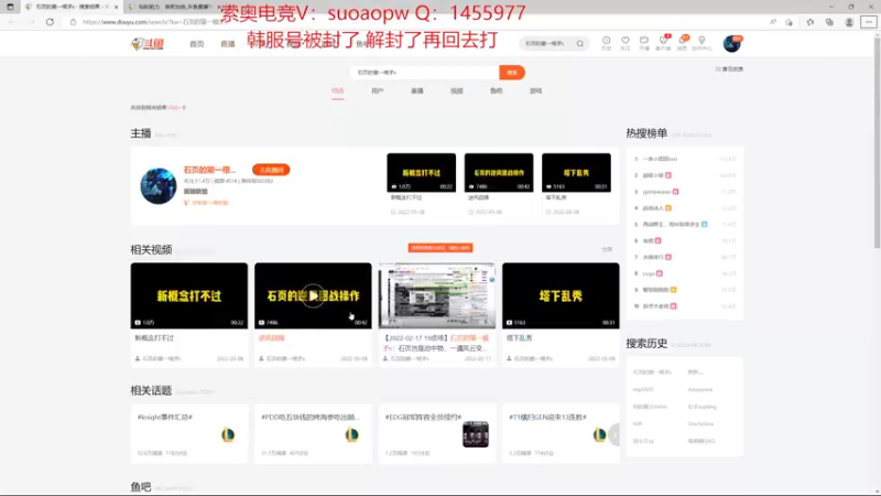 【2022-05-12 17点场】石页的第一根矛s：韩服不上1000分不回国！