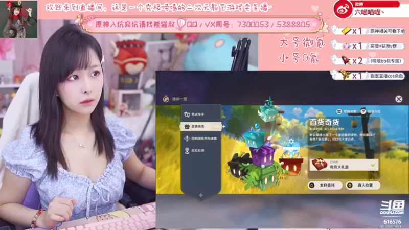 【2022-05-12 19点场】六喵喵喵丶：【萌新办卡看号】喵的下饭日常~