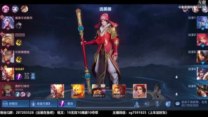 【2022-05-12 12点场】国服万场猴王宅哥：3.98万场国服孙悟空，带粉连胜中~