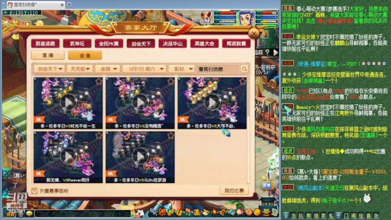 【2022-05-07 21点场】皇宫扫地僧：群雄总决赛 珍宝vs明秀