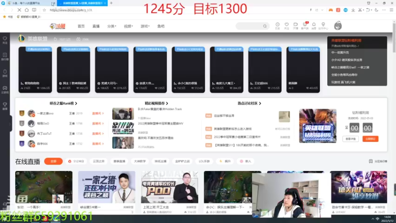 【2022-05-12 14点场】额额额XD：峡谷之巅1150分冲第一