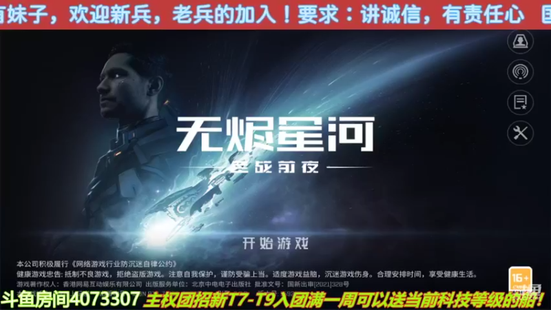 【2022-05-11 14点场】o莫羽寒：大叔继续做EVE作业，目标1000E